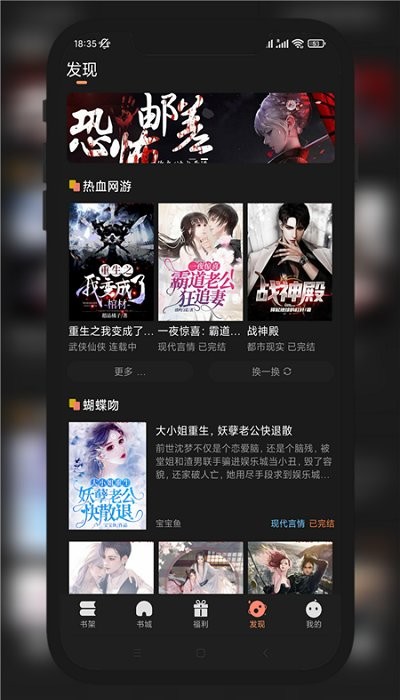 九灵小说阅读官方版下载-九灵小说阅读app下载安装 4.03.00