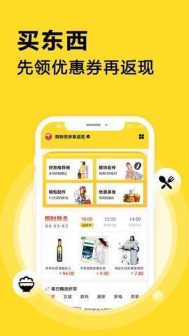 点划算最新版下载-点划算app下载 1.3.0