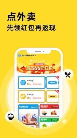 点划算最新版下载-点划算app下载 1.3.0