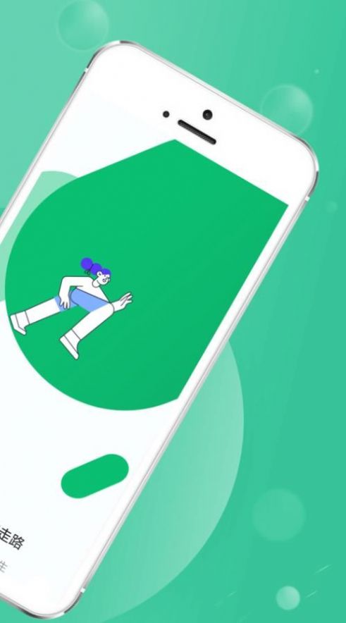 全全薄荷走路手机版下载-全全薄荷走路app下载最新版 1.0.0