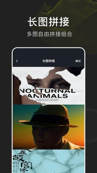 指划修图双重曝光破解版免费下载-指划修图双重曝光手机app最新版下载 4.0