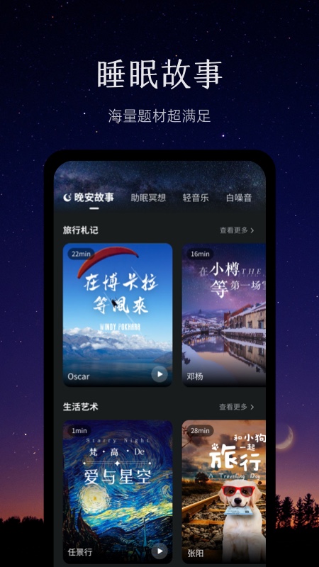 Ease睡眠	app下载最新版-Ease睡眠	官方app手机版下载安装 4.4.2