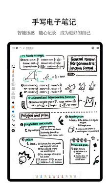 享做笔记手机版官网下载安装-享做笔记手机app最新版下载 4.3.1.6eb9e09.d599249