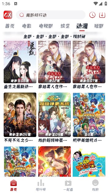 曹县追剧app下载最新版-曹县追剧官方app手机版下载安装 2.1.3