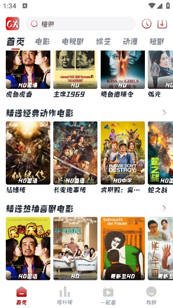 曹县追剧app下载最新版-曹县追剧官方app手机版下载安装 2.1.3