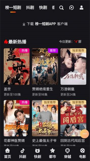 榜一短剧手机版官网下载安装-榜一短剧手机app最新版下载 1.0.0