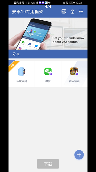 周大大框架官方下载-周大大框架app下载 1.80.00