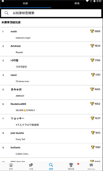 statsroyale宝箱查询器官网下载安装到手机-statsroyale宝箱查询器app最新版本免费下载 3.6.2