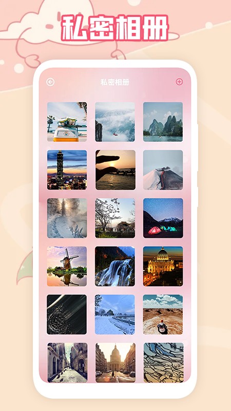 我的相册破解版免费下载-我的相册手机app最新版下载 1.5