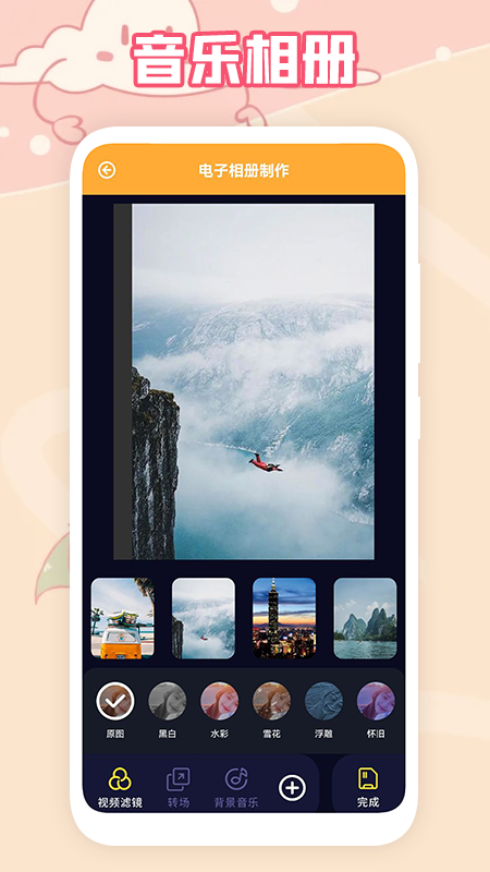 我的相册破解版免费下载-我的相册手机app最新版下载 1.5