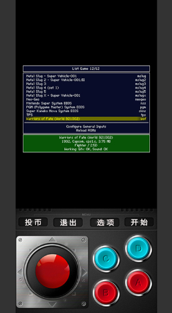 mame模拟器中文版安卓