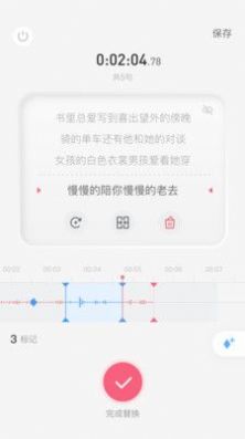 生音录音官网下载安装到手机-生音录音app最新版本免费下载 1.1.6