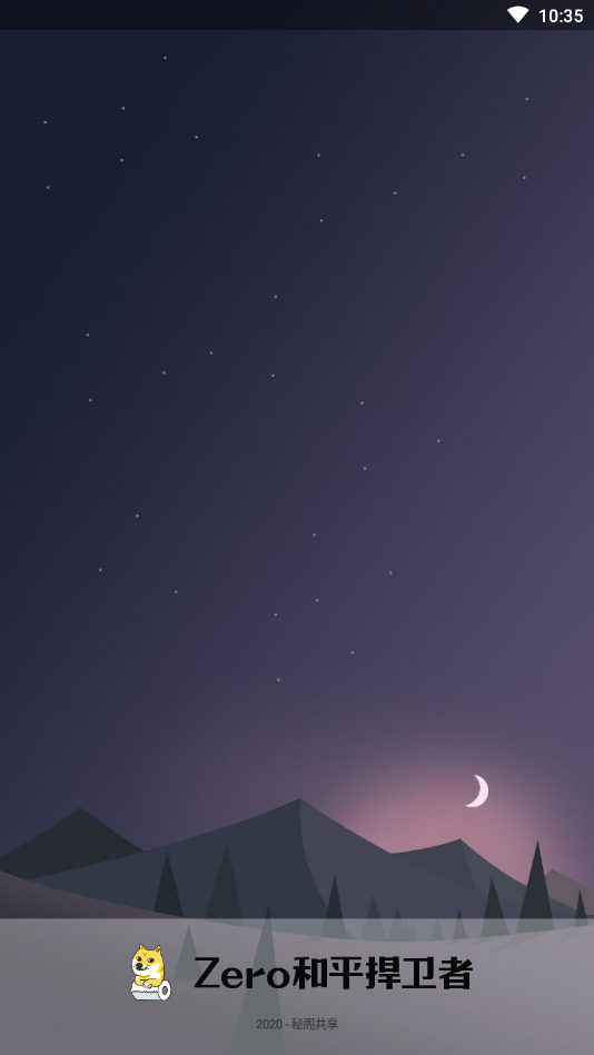 和平捍卫者国际服手机版下载-和平捍卫者国际服app下载最新版 1.46.00