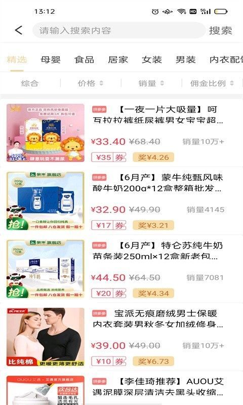 宝妈日记app下载安装-宝妈日记手机版下载 1.1