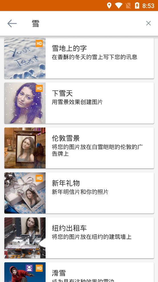 photofunia雪地写字生成器app下载官方版-photofunia雪地写字生成器app下载 4.0.8.1