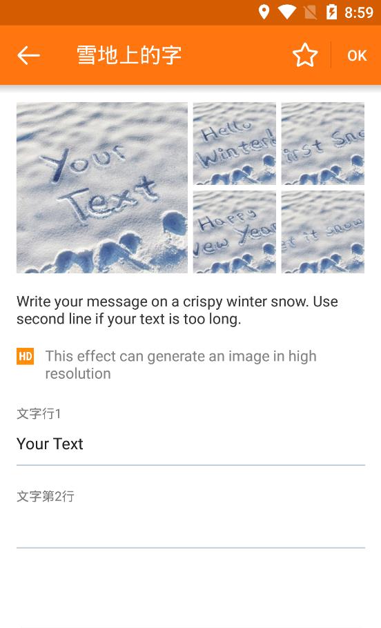 photofunia雪地写字生成器app下载官方版-photofunia雪地写字生成器app下载 4.0.8.1