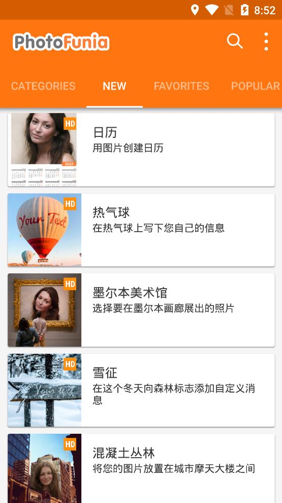 photofunia雪地写字生成器app下载官方版-photofunia雪地写字生成器app下载 4.0.8.1