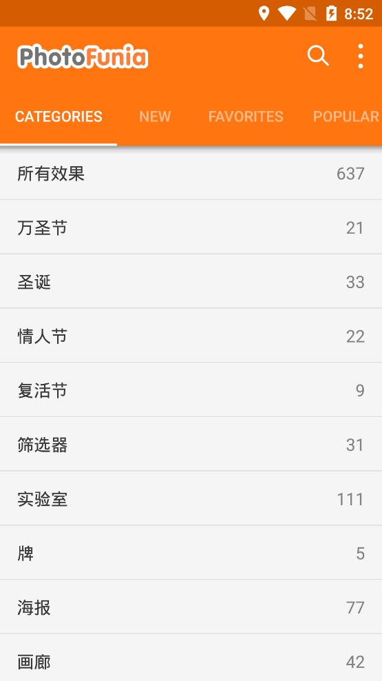 photofunia雪地写字生成器app下载官方版-photofunia雪地写字生成器app下载 4.0.8.1