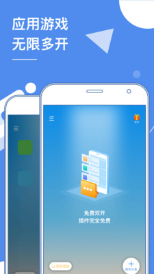 多开分身永久最新版2022官方下载-多开分身永久官网app最新版下载 15.8