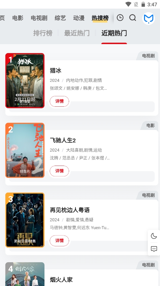 追剧狐app下载安装到手机-追剧狐官网app最新版 2.0