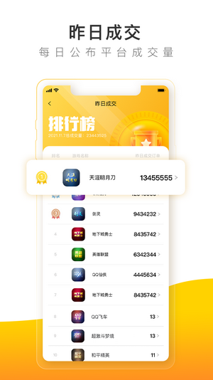 螃蟹账号app官网下载安装-螃蟹账号软件手机版下载 1.0.5