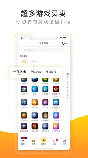 螃蟹账号app官网下载安装-螃蟹账号软件手机版下载 1.0.5