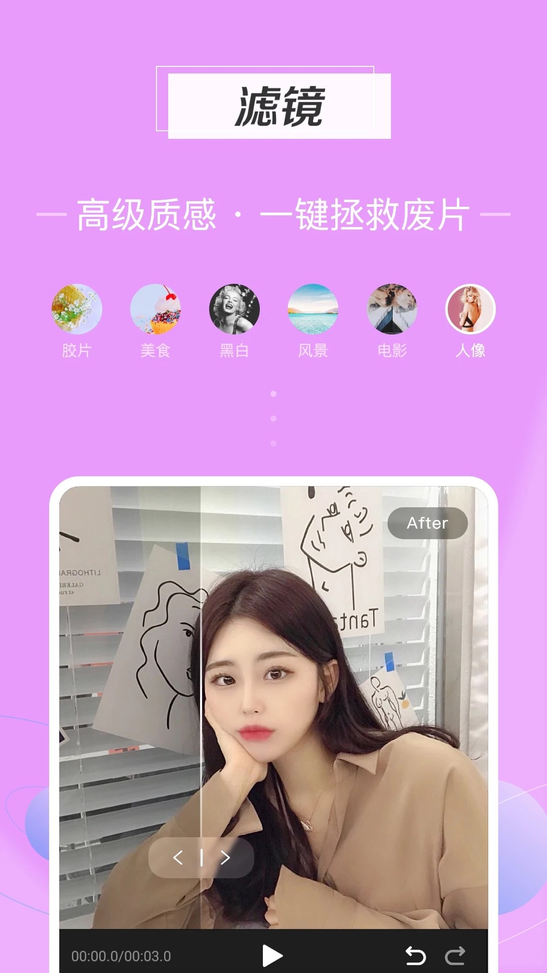 迅捷视频剪辑app官网下载安装-迅捷视频剪辑最新版下载 3.3.1