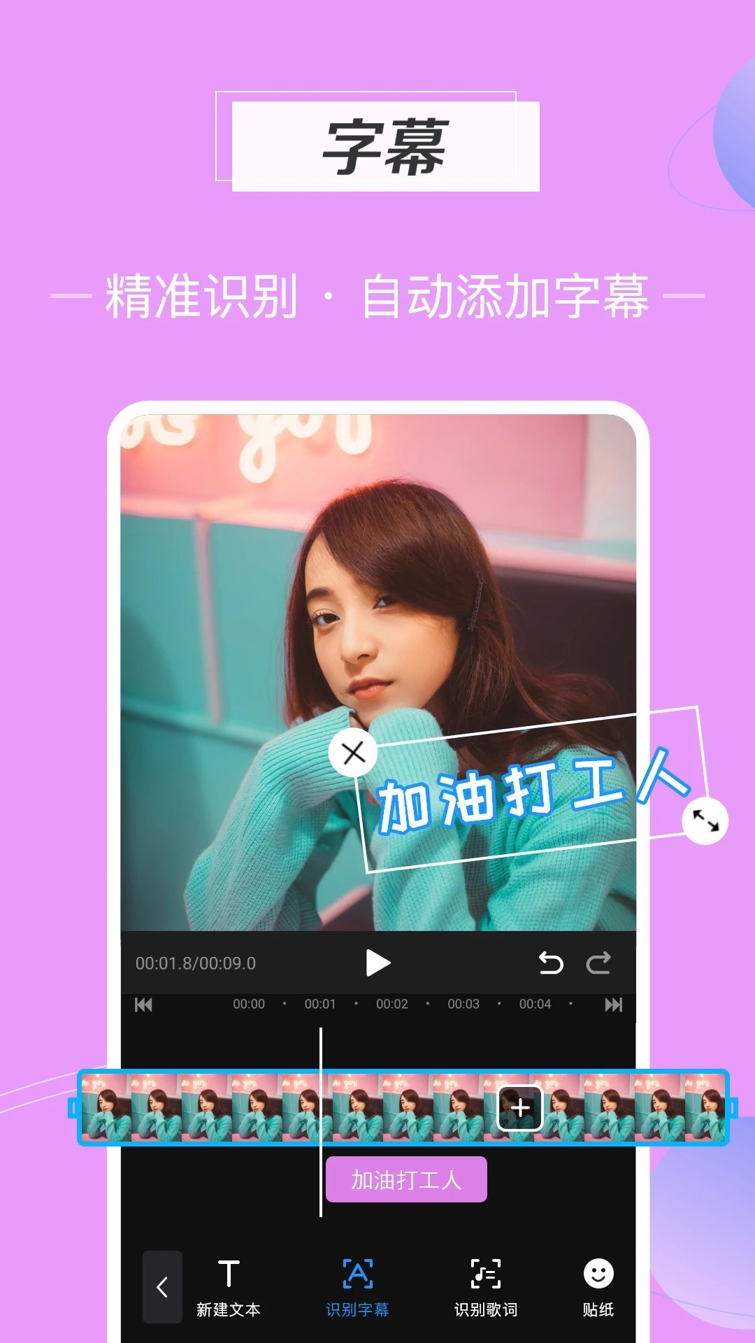 迅捷视频剪辑app官网下载安装-迅捷视频剪辑最新版下载 3.3.1