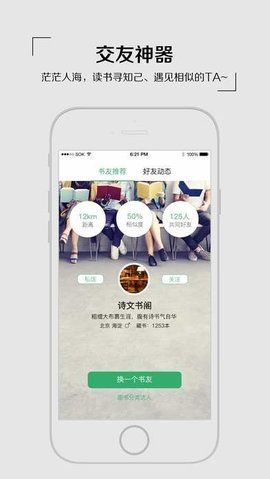 飞芒书房破解版免费下载-飞芒书房手机app最新版下载 3.0.1