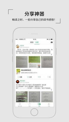 飞芒书房破解版免费下载-飞芒书房手机app最新版下载 3.0.1