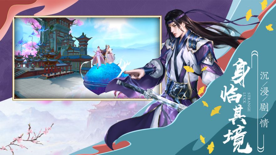 师妹修仙录最新手游下载-师妹修仙录安卓游戏下载 1.1.6