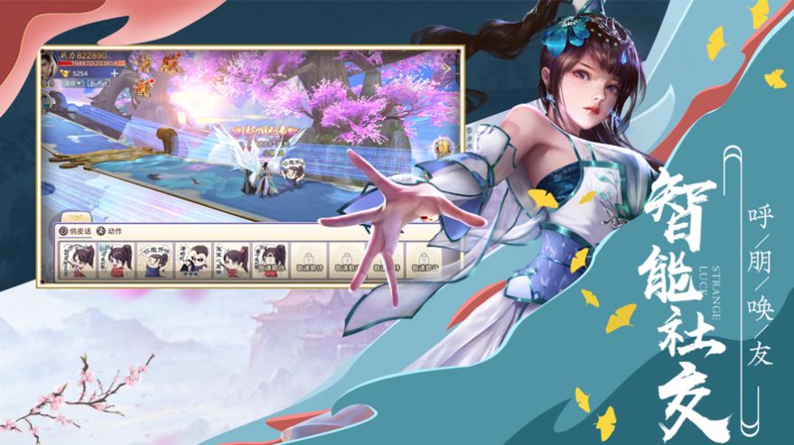 师妹修仙录最新手游下载-师妹修仙录安卓游戏下载 1.1.6