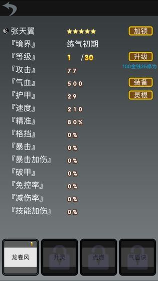 道友修仙手游下载-道友修仙最新版游戏下载 1.0.1