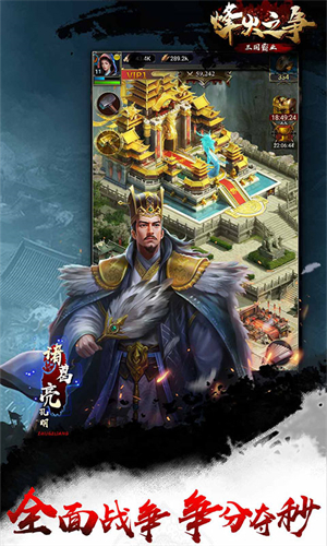 烽火之争游戏下载-烽火之争游戏手机版 3.8.8