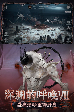 第五人格森林的香迹版本游戏下载-第五人格森林的香迹版本游戏官方版 1.5.98