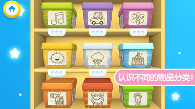 迷你校园脑洞达人手游下载-迷你校园脑洞达人免费手游下载 1.6