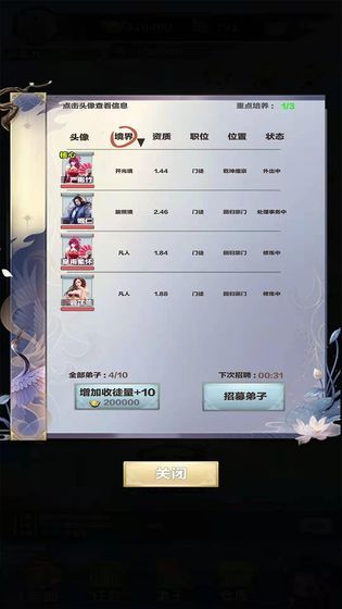 修仙来我这游戏下载-修仙来我这最新版手游 1.0