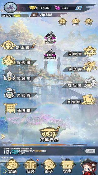 修仙来我这游戏下载-修仙来我这最新版手游 1.0