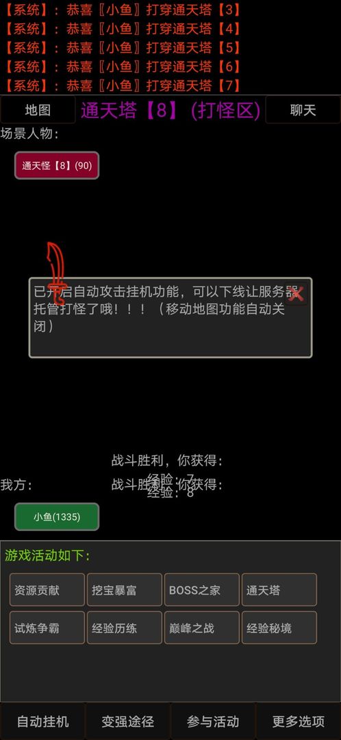 异界修炼游戏下载-异界修炼游戏手机版 1.0.0