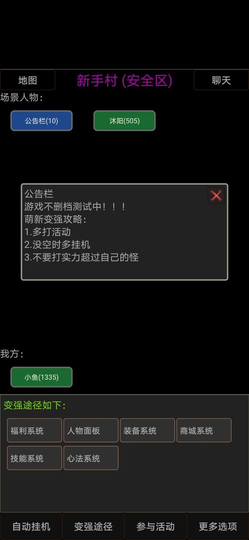 异界修炼游戏下载-异界修炼游戏手机版 1.0.0