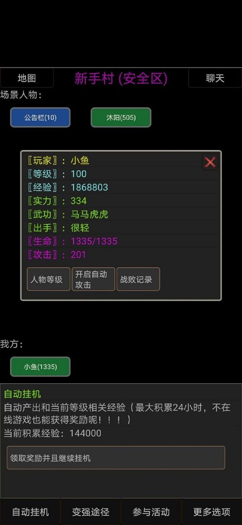 异界修炼游戏下载-异界修炼游戏手机版 1.0.0