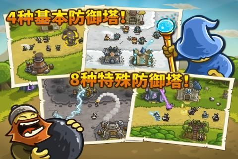 皇家守卫：保卫战游戏下载-皇家守卫：保卫战游戏最新版 4.2.28