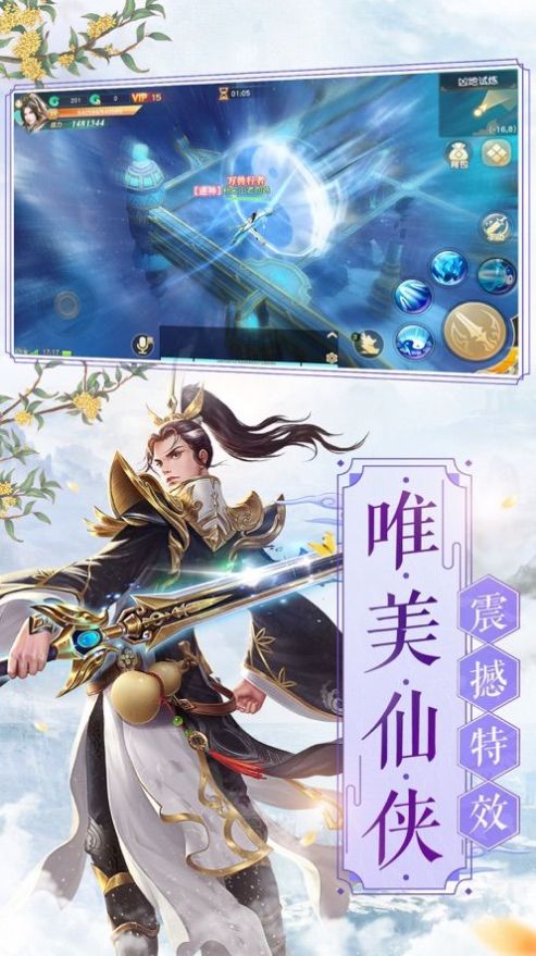 千古诀尘游戏下载-千古诀尘游戏最新版 1.1.6