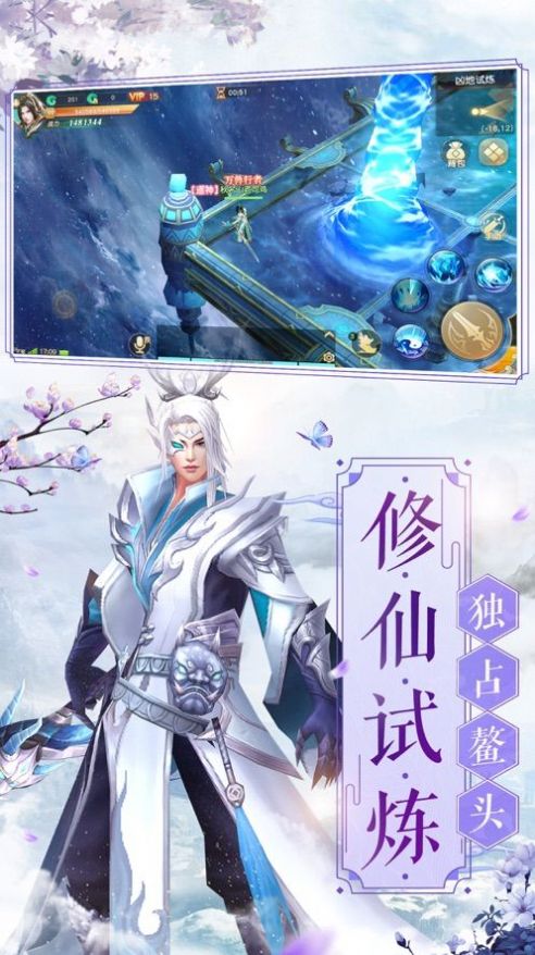 千古诀尘游戏下载-千古诀尘游戏最新版 1.1.6