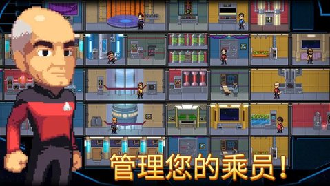 星际迷航游戏下载-星际迷航游戏手机版 1.5.0