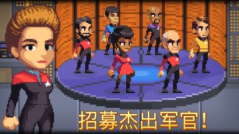 星际迷航游戏下载-星际迷航游戏手机版 1.5.0
