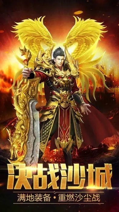 武帝迷城传奇游戏下载-武帝迷城传奇最新版手游 1.0.1.3800