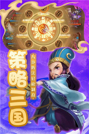 神指三国塔防最新手游下载-神指三国塔防安卓游戏下载 1.0.0