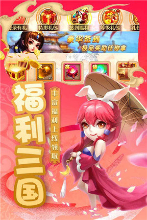 神指三国塔防最新手游下载-神指三国塔防安卓游戏下载 1.0.0