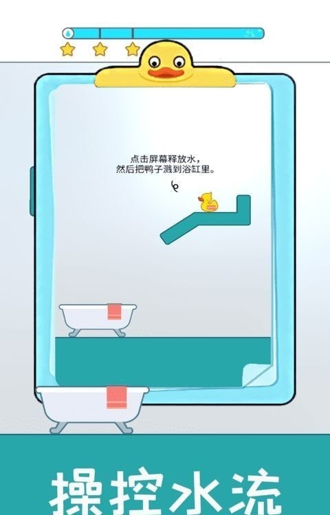 开心小黄鸭手游下载-开心小黄鸭最新版游戏下载 1.0